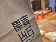 -原麦山丘(西红门荟聚店)