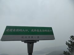 -南北湖风景区