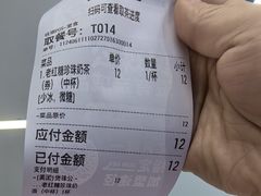 -煲珠公·老红糖珍珠奶茶(长宁龙之梦店)