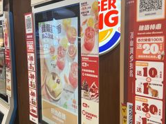 -汉堡王(西直门凯德MALL店)