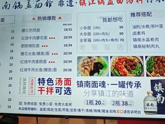 -镇南锅盖面馆(解放路店)