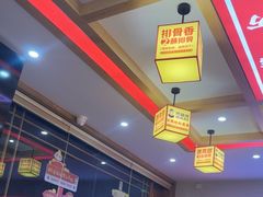-阿婆情腊排骨火锅(金虹路店)