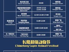 -珠海长隆海洋王国