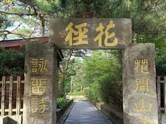 -庐山风景区花径公园