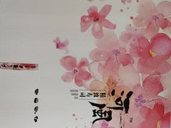 -河风精致寿司(双井店)