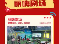 -丽达购物中心(崂山店)