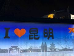 -南屏步行街