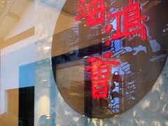 -海鸿荟·沿江菜(中山北路店)