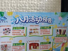 -山水温泉