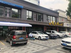 -钱万兴(塔园路店)