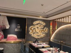 -一绪に寿喜烧(虹悦城店)