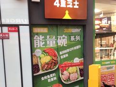 -赛百味SUBWAY(星摩尔店)