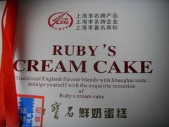 SDC14077-红宝石·鲜奶小方(曲阳店)