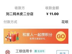 -刘二妈米皮(步行街店)