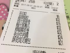 账单-添好运点心专门店(中环IFC店)