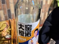 -峨眉山原汁双双烧烤(净居寺店)