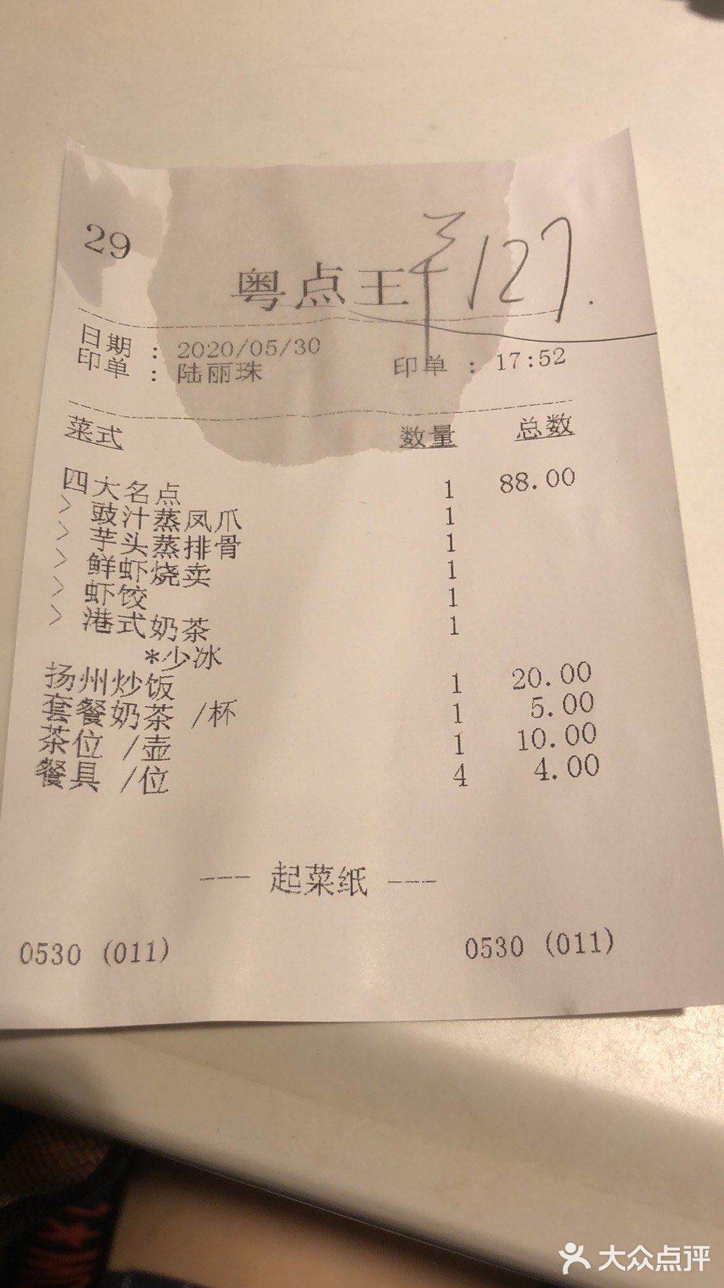 一个炒饭两杯奶茶才130不到
