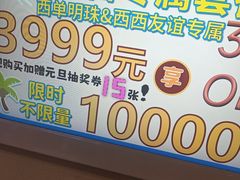 -风云再起游乐汇(北京西单西西友谊店)