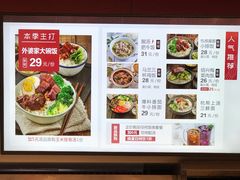菜单-五芳斋(临平星光街店)