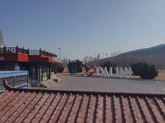 -棒棰岛宾馆景区
