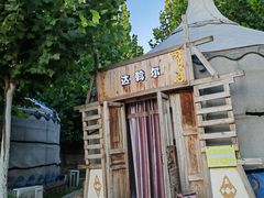 -海拉尔蒙古包(房山长阳店)