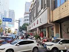 -常州糕团店(北大街新世纪商城店)
