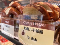 奶酪八字碱圈-德南面包房(尚都店)