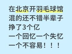 -帕拉泽羽毛球·篮球·乒乓球·健身