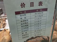 -戚顺兴盐水鸭(新街口明瓦廊店)