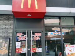 门面-麦当劳(海洋城店)