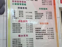 -成裕雪糕店(士多店)
