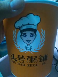 超级赞的头号粥铺