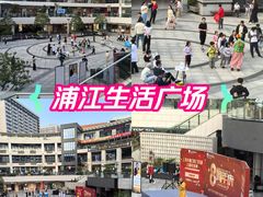 -浦江城市生活广场(江月路店)