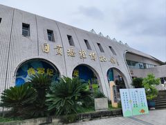 -自贡恐龙博物馆