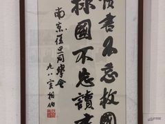 -马相伯故居