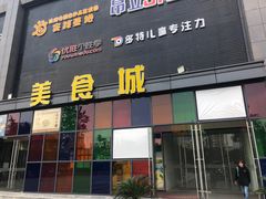 -天阳亲子广场(钱江新城店)