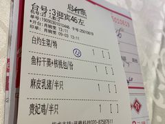 账单-南园酒家(前进路店)