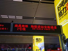 -南昌西站