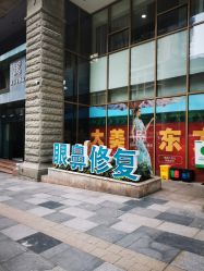 -重庆军科整形美容医院