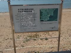 -黑石礁公园