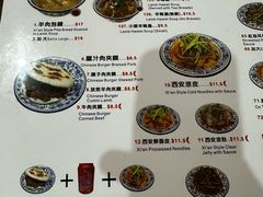 -Xi'An Food Bar 西安饭庄