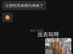 -同来顺烧烤餐厅(哈尔滨道店)