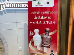 -马迭尔冷饮厅1906(中央大街店)