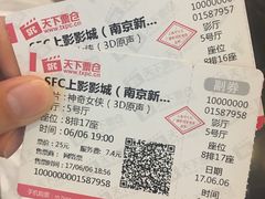 -SFC上影影城(南京新城市广场店)