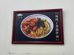 -吴茂兴本帮面(百色路店)