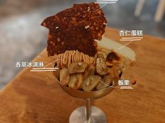 栗子芭菲-Ginko银子(青龙街店)