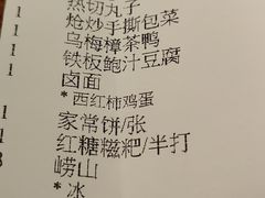 账单-峨嵋小镇·川菜(正定朗华店)