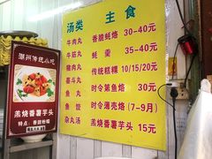 -老彬专工蚝烙糕粿
