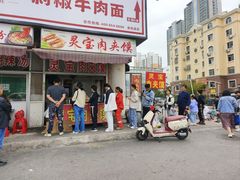 -灵宝肉夹馍(庐山路店)
