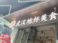 -巴厘龙虾·榜首油焖大虾(旗舰店·万松园)